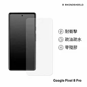 犀牛盾 Google Pixel 8 Pro 衝擊曲面手機螢幕保護貼(滿版)