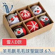 Viita 耶誕節聖誕樹氣氛掛飾 羊毛氈毛毛球聖誕球 雪人D款 6入