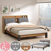 《Homelike》愛瑪附插座床架組-雙人加大6尺(二色) 雙人加大床組 雙人加大床架 6尺床組- 積層木色