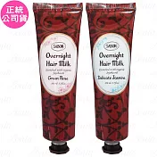SABON 夜間護髮精華乳(100ml)(公司貨) #綠玫瑰