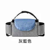 JIAGO 嬰兒推車掛袋 灰藍色