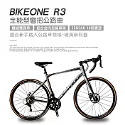 BIKEONE R3 鋁合金內走線SENSAN18速變速機械碟煞全能型彎把公路車煞變合一適合新手踏入公路車領域破風新利器- 銀灰色