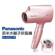 Panasonic奈米水離子吹風機EH-NA27-PP