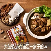 黃福永 肉骨茶4包 55克*4包