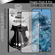 VXTRA 全膠貼合 Google Pixel 8 Pro 滿版疏水疏油9H鋼化頂級玻璃膜(黑)