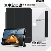 VXTRA 軍事全防護 iPad 10.2吋/iPad Air/Pro 10.5吋 晶透背蓋 超纖皮紋皮套 含筆槽 ( 秘境黑)