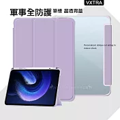 VXTRA 軍事全防護 小米平板6 Pad 6 晶透背蓋 超纖皮紋皮套 含筆槽 (鬱香紫)
