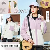 JOJOGO 雙面穿機能衝鋒衣 M 女-粉紫