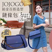 JOJOGO 鉑金百搭造型鏈條包 贈絲巾 寶石藍