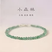 【水星記】半寶石-極細綠東陵淨化心靈天天開心強運手鍊(有延伸鏈)