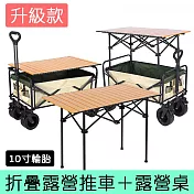 [野一夏] 升降款露營桌手推車 230L大容量×快速折疊×前開收納 150KG承重 多功能露營神器