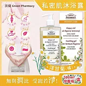 波蘭green pharmacy-頂級私密肌保養ph5.2弱酸性植萃保濕潔膚露300ml按壓瓶/盒(經期護理沐浴乳,肌膚潔淨慕斯,貼身衣物手洗精) 洋甘菊(橘)