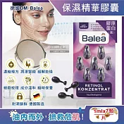 德國DM(Denkmit)-Balea芭樂雅旅行縮時保養緊緻肌膚鎖水保濕精華油時空膠囊1mlx7顆/盒(出國便攜帶全臉頸部護膚) 膠原蛋白(紫)