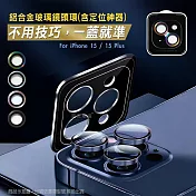 CITY BOSS iPhone 15 /15 Plus 鋁合金高清玻璃鏡頭保護環 含定位神器 燒鈦色