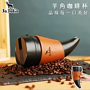 JOJOGO羊角咖啡杯(不鏽鋼內膽) 炫酷黑