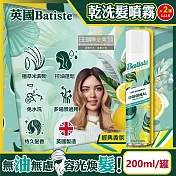 (2罐超值組)英國Batiste-清爽控油潔淨蓬鬆持香乾洗髮噴霧200ml/罐-經典香氛(旅行戶外運動露營免水洗消臭髮香粉)