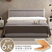 Homelike 喜家居雙人加大6尺收納掀床組(附插座)(2348)