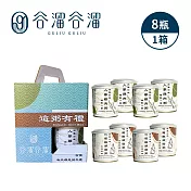 GULIU GULIU 谷溜谷溜 這粥有禮 即時粥 8入綜合禮盒組 (人參雞肉粥x4+竹筍猴頭菇粥x4) - 山野風味