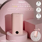 【iWalk】小魷魚9000mAh快充行動電源(DBL10000S)自帶三線for安卓/APPLE 粉