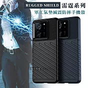 RUGGED SHIELD 雷霆系列 小米 Xiaomi 13T / 13T Pro 共用 軍工氣墊減震防摔手機殼 藏青藍