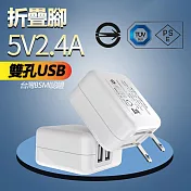 2.4A大電流快充雙孔USB充電頭充電器