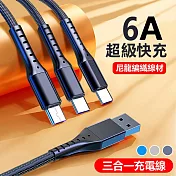 66W超級快充6A三合一尼龍編織充電線 灰藍色