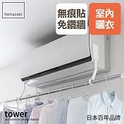 日本【YAMAZAKI】tower無痕貼曬衣桿吊環(白) 白