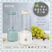 KINYO 復古便攜充電式50mm大口徑果汁機300ml JRU-6830 白色