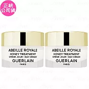 GUERLAIN 嬌蘭 皇家蜂王乳蜂蜜修護白霜(7ml)*2(公司貨)