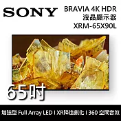 【限時快閃】SONY索尼 XRM-65X90L 65吋 BRAVIA 4K Full Array LED液晶電視 Google TV 含桌上安裝+舊機回收