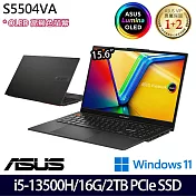 【硬碟升級】ASUS 華碩 S5504VA-0132K13500H 15吋/i5-13500H/16G/2TB SSD//Win11/ 效能筆電