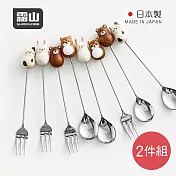 【日本霜山】日本製圓滾滾動物系列叉匙2件組- 小熊