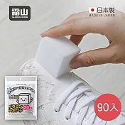 【日本霜山】日本製免洗劑去汙魔術海綿擦/科技海綿-90入