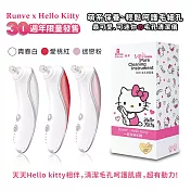 【HELLO KITTY】凱蒂貓限量款 電動毛孔粉刺潔淨儀 吸除黑頭粉刺機 3段吸力 贈6個吸頭(台灣正版授權) 愛桃紅