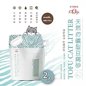 【宏瑋】貓砂- 天然仿礦型豆腐砂 (兩包組)