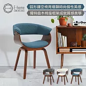 E-home Jeremy捷洛米布面造型扶手曲木休閒餐椅-三色可選 灰色