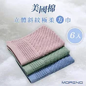 【MORINO摩力諾】(超值6入組)美國棉立體斜紋吸水速乾極柔方巾 藕粉
