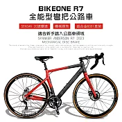 BIKEONE R7 鋁合金內走線SENSAN20速變速機械碟煞全能型彎把公路車煞變合一適合新手踏入公路車領域破風新利器- 黑紅