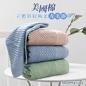 【MORINO摩力諾】 (超值3件組)美國棉立體斜紋吸水速乾極柔方毛浴巾(MIT微笑標章) 灰藍