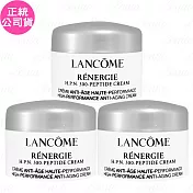 LANCOME 蘭蔻 超緊顏多肽抗痕霜(5ml)*3(公司貨)