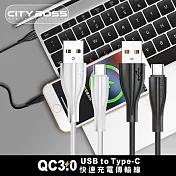 CITY BOSS QC3.0 USB to Type-C快速充電線- 120CM 支援QC3.0快充-2入 白色