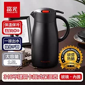 【富光】經典316不鏽鋼卡扣式保溫壺/玻璃內膽熱水壺 黑2500ml