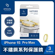 imos iPhone 15 Pro Max PVDSS不鏽鋼 藍寶石鏡頭保護鏡(三顆) 18K金色