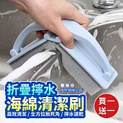 可折疊擰水強力海綿清潔刷(買1送1)