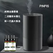 【品菲特PINFIS】時尚無水擴香儀-鋁合金(送天然精油2瓶 茶樹+甜橙)