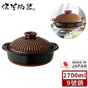 【日本佐治陶器】日本製菊花系列飴釉陶鍋/湯鍋2700ML-9號