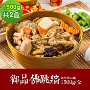 樂活e棧 素食年菜 御品佛跳牆1500gx2盒-蛋素(年菜 年夜飯 佛跳牆) 1/6(一)~1/13(一)出貨