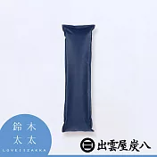 【出雲屋炭八】櫥櫃專用窄版調濕木炭3L (藏青藍) | 鈴木太太公司貨