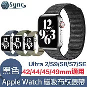 UniSync Apple Watch Series 42/44/45/49mm 通用磁吸布紋錶帶 黑色