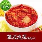 樂活e棧 素食年菜 韓式泡菜600gx1包-全素(年菜 年夜飯 泡菜) 1/6(一)~1/13(一)出貨